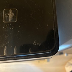 ６キロ洗濯機の画像