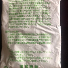 パテ硬化剤　日東石膏ボード製　　　　　　　100g4パック の画像