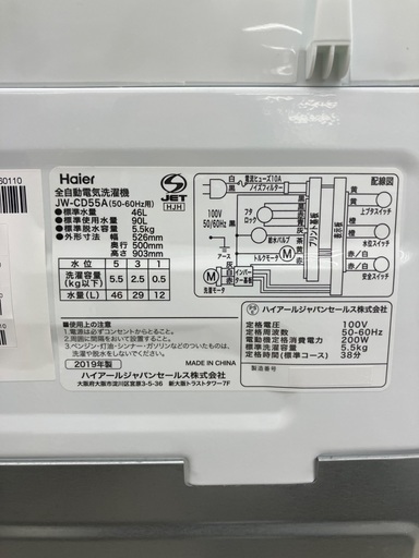 【トレファクマーケット千葉おゆみ野店】ご来店いただける方限定！Haierの全自動洗濯機のご紹介です！