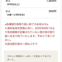 マザー牧場のチケット4枚7,200円分【1/31までに行ける方】の画像