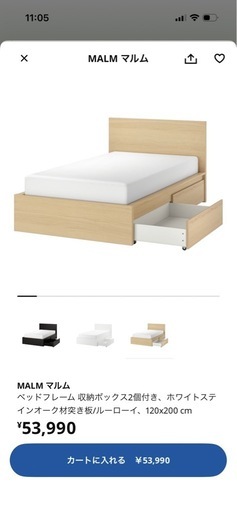 イケアMALMマルムセミダブルベッド (サイ) 西白井のベッド《ダブル