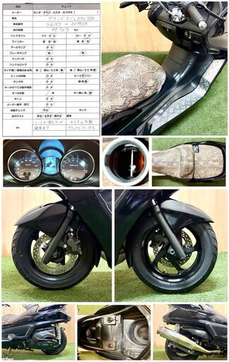 【動画あり】★ヤマハ グランドマジェスティ250★ 実動 SG15J型 FI インジェクション 水冷 4サイクル フォルツァ カスタム多数 松本市