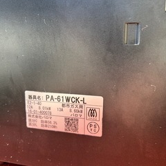 11252😸 パロマ ガステーブル PA-61WCK-L 都市ガス用  2016年製の画像