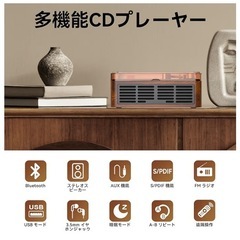 CDプレーヤー ラジオ AUX Bluetooth レコード型　アンティーク風の画像