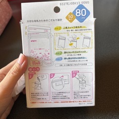 母乳フリーザーパックの画像