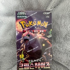 ★韓国語版★ 未開封 ポケモンカード BOX 3点セットの画像