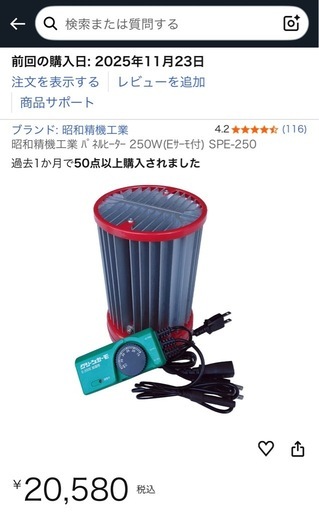 昭和精機工業 ﾊﾟﾈﾙﾋｰﾀｰ 250W(Eｻｰﾓ付) SPE-250 (c-dots) JR長瀬の季節