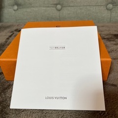 ルイヴィトン空箱の画像