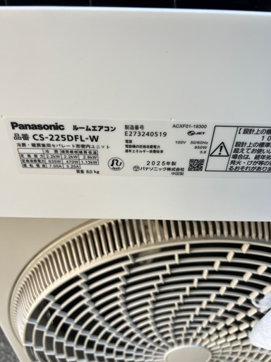 2025年製 Panasonic  CS-225DFL 2.2kw