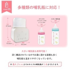 ミルクウォーマー Kocokara ボトルウォーマー  哺乳瓶ウォーマー 調乳ポット 調乳製品 ポット 哺乳瓶温め 哺乳瓶 保温  液体ミルク ベビー用品 出産準備の画像
