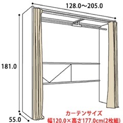 【定価約3万円】カーテンレール付き クローゼットロッカー｜3,000円の画像