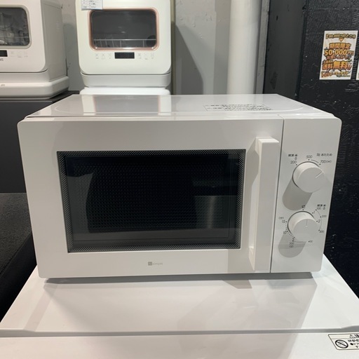 ジモティー割】ニトリ 2024年製 電子レンジ（ID1749）の通販はau PAY 