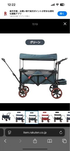 コルテックス キャリーワゴン