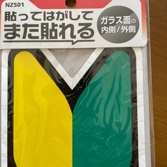 初心者マーク２枚の画像