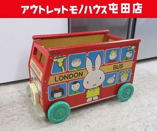 ミッフィー 玩具収納箱 LONDON BUS 木製 おもちゃ バス型ボックス illustrations dick bruna 昭和ヴィンテージ 札幌市北区屯田