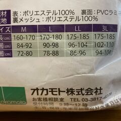 【未開封/保管品/お引取り限定】■Wrangler（ラングラー）■デニム調レインスーツ■Mサイズ■WR-11■の画像