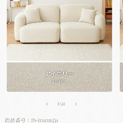 ホワイトソファ ほぼ新品 元値64000円の画像