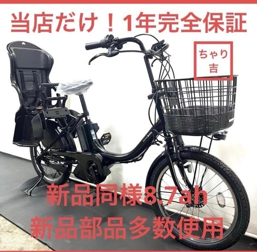 1年保証 ヤマハパスバビー20インチ子供乗せ黒色電動アシスト自転車g120