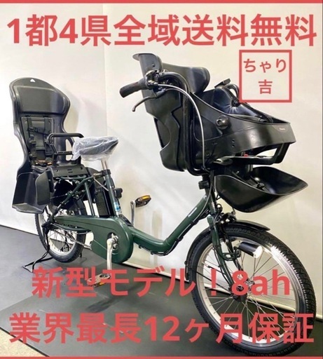 1年保証 1都4県全域送料無料　 新型　パナソニック　ギュットミニ　20インチ　人気　電動アシスト自転車　g120