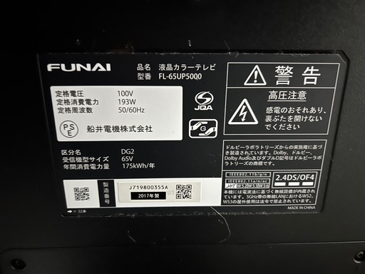 液晶TV６５インチ