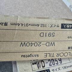 フロアタイル譲りますの画像