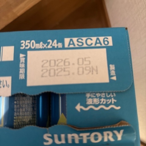 値下げ可能。三岳24セット限定の内の製造ミスの激レア