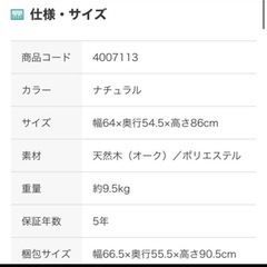 チェア　ナチュラル　オーク材の画像