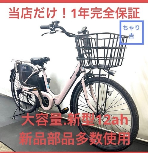 1年保証 1都4県全域送料無料パナソニックギュットアニーズF 26インチ