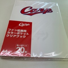 カープ　ファン応援用カラーポケットクリアブック２冊､シールの画像