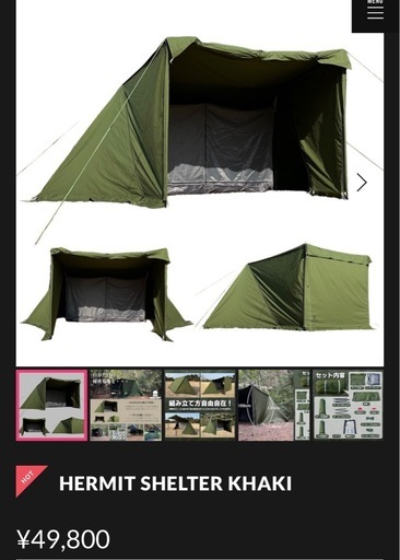 HERMIT SHELTER パップテント HIDE-OUT カーキ (pochi389) 芦屋の