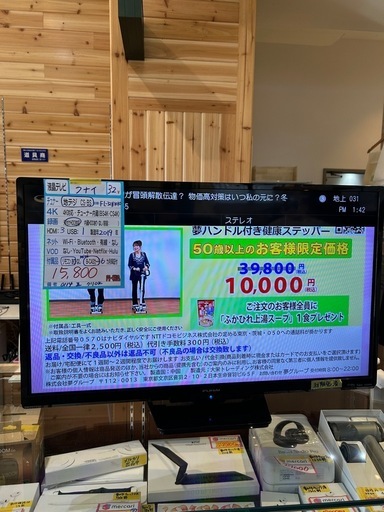 配送可【フナイ】32V液晶テレビ★2019年製　クリーニング済み/6ヶ月保証付き【管理番号0114】五