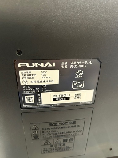 配送可【フナイ】32V液晶テレビ★2019年製　クリーニング済み/6ヶ月保証付き【管理番号0114】五