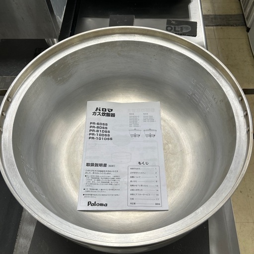 7141 2022年製 パロマPR-101DSS-1都市ガス5升炊飯器