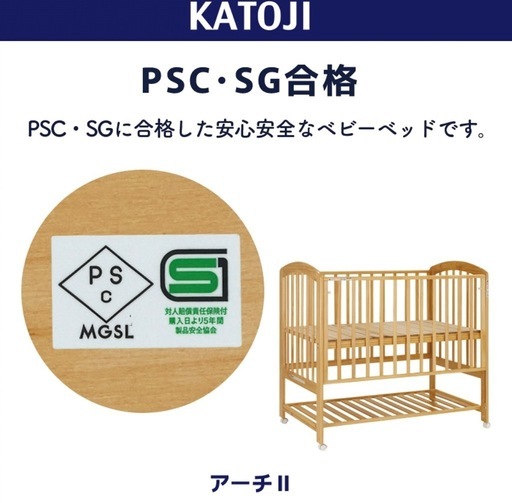 　KATOJIベビーベッド＋西川6点布団セット