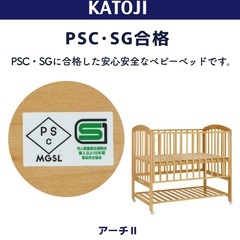 　KATOJIベビーベッド＋西川6点布団セットの画像