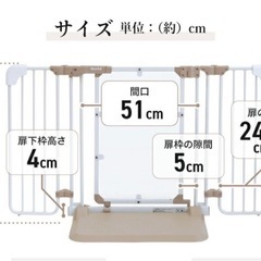 【美品】おくだけとおせんぼ　ホワイトスチール×ブラウン　ベビーゲート　ベビーガード
の画像