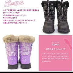 21センチ　女の子スノーブーツ（ムーンスターNI-MO）（記名なし）の画像