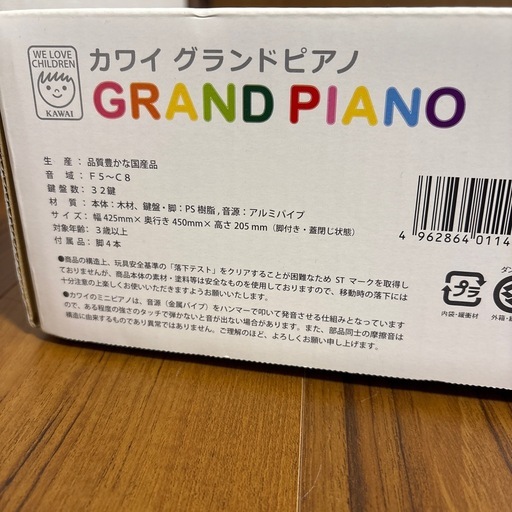 KAWAI ミニピアノ ナチュラル（河合楽器）