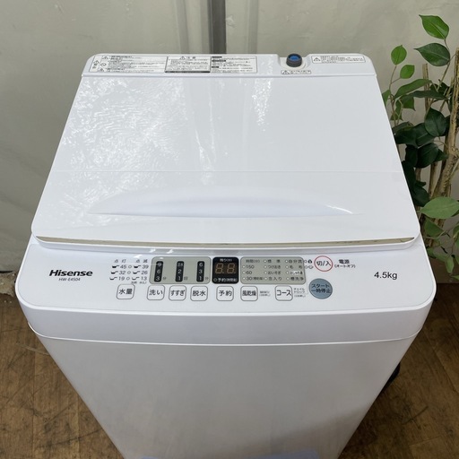 R709 ☀️ Hisense 洗濯機（洗濯4.5㎏) 2021年製 HW-E4504 ⭐ 動作確認済 ⭐ クリーニング済