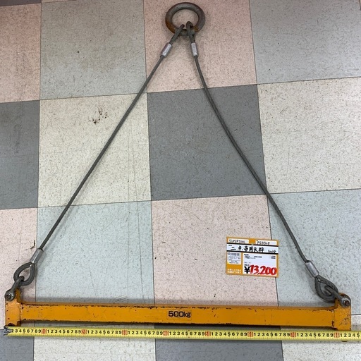 二点吊用天秤　500ｋｇ　SUPERTOOL　PSB508