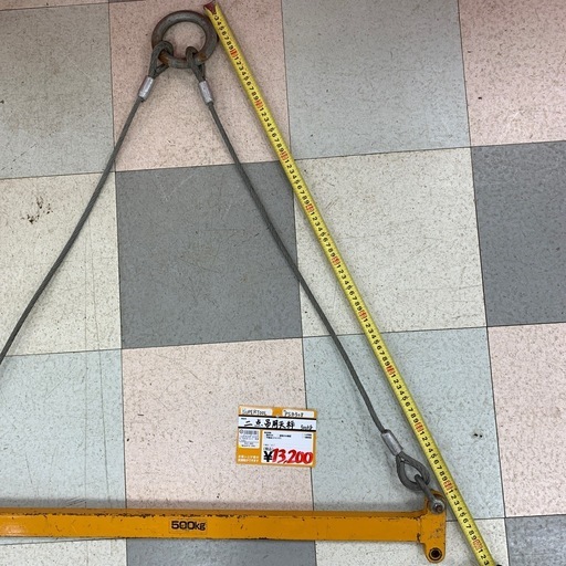 二点吊用天秤　500ｋｇ　SUPERTOOL　PSB508