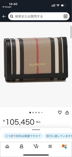 BURBERRY 折りたたみ財布