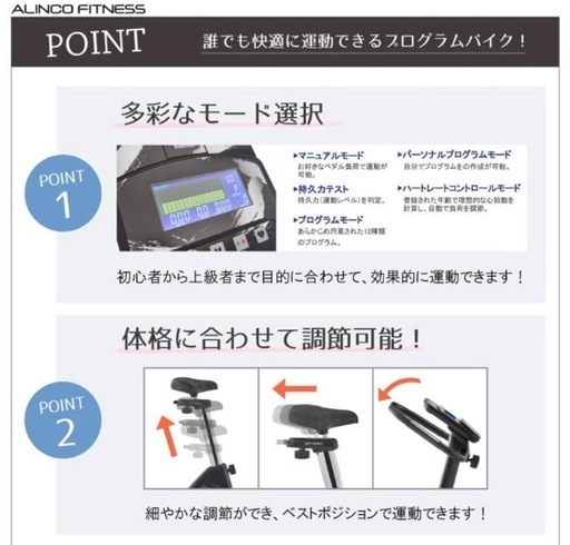 reebok 460 bike フィットネスバイク リーボック × アルインコ プログラムバイク ZJET460 心拍数測定 家庭用 静音 連続使用60分 24段階ペダル負荷調整・プログラム12種内臓