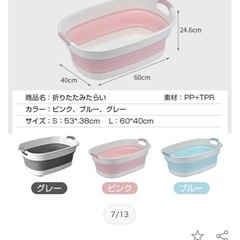 引き取り限定　(新松戸駅)ベビーバス 折りたたみの画像