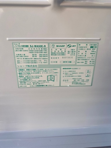 2/7値下げしました?SHARP?5ドア冷蔵庫?電動どっちもドア?2019年製?502L?シャープ?ファミリー冷蔵庫?SJ-WA50E