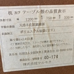 マルキタ　折りたたみテーブル　リサイクルショップ宮崎屋　佐土原店　26.1.14の画像