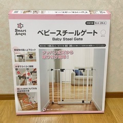 ベビースチールベゲートの画像
