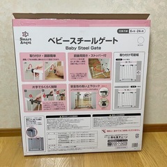ベビースチールベゲートの画像