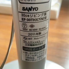 【お取引早い方優先】SANYO リビング扇風機 リモコン付 シャンパンゴールド EF-30THX7-Nの画像