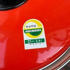 ホーロー鍋22cm、3.4ℓの画像